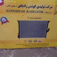 رادیاتور اصلی ال 90