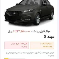 فروش حواله سایپا سهند s