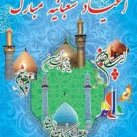 بمناسبت اعیاد شعبانیه اسپیکرها تسویه 3ماه قیمت نقد