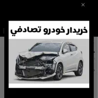 خریدارومشاوره تصادفی وخودروهای فرسوده