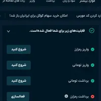 این برنامه پول  OMPFinex
