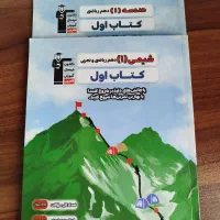 دو عدد کتاب تست اول قلمچی|کتاب و مجله آموزشی|تهران, گمرک|دیوار