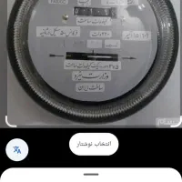 کنتور برق