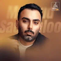 بلیت کنسرت مسعود صادقلو