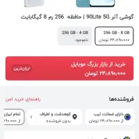 گوشی آنر 90