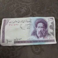 اسکناس کلکسیونی