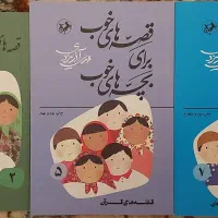کتاب کودک و نوجوان