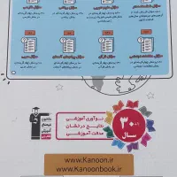 ۱۵۰۰سوال تیزهوشان پایه نهم