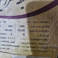 فرش ۱۲ متری در حد نو|فرش|رشت, قاسمیه|دیوار