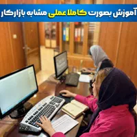 اموزش حسابداری مدرک بین المللی با معرفی کارحسابدار|خدمات آموزشی|تهران, فلسطین (میدان انقلاب)|دیوار