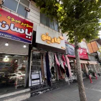 فروش مغازه