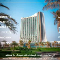 استخدام تعدادی نیروی در هتل ۵ ستاره