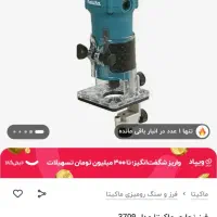 در حد نو .اور فرز.فارسی بر .سنباده لرزان.پولیش|ابزارآلات|همدان, |دیوار