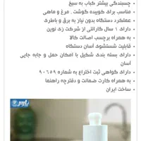 کباب ساز اکبند زی نوین|اجاق گاز و لوازم برقی پخت‌وپز|همدان, |دیوار