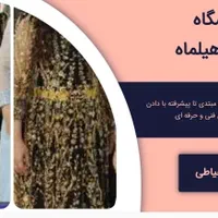 آموزش خیاطی در آموزشگاه خیاطی هیلماه|خدمات آموزشی|خرمآباد, |دیوار