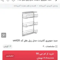 سوپرکابینت|آب‌چکان و نظم‌دهنده ظروف|تهران, دولاب|دیوار