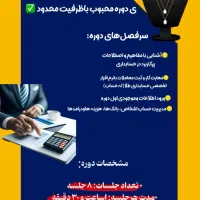 با یادگیری مهارتهای کاربردی، مسیر پیشرفتت بساز|خدمات آموزشی|برازجان, |دیوار