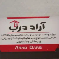 آراد درب upvc کرکره برقی نقد اقساط|خدمات پیشه و مهارت|همدان, |دیوار