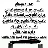 نصب بوقه روی ماشین|خدمات پیشه و مهارت|کاشان, قطب راوندی|دیوار