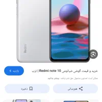 گوشی ردمی نوت 10