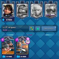 اکانت بازی کلش رویال|کنسول، بازی ویدئویی و آنلاین|گرمدره, |دیوار