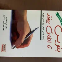 کتاب روانشناسی|کتاب و مجله آموزشی|قم, نیروگاه|دیوار