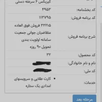 حواله تارا ۶سرعته v1pطرح مادران