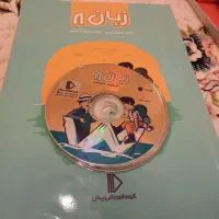 کمک آموزشی زبان پرش