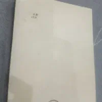 کتاب قرآن مجید