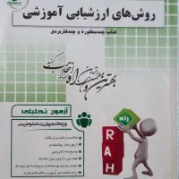 کتابهای علوم تربیتی مدرسان شریف(استخدامی آموزگاری)|کتاب و مجله آموزشی|نسیمشهر, |دیوار