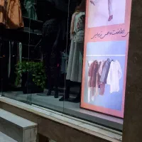 فروش تجهیزات فروشگاه  لباس