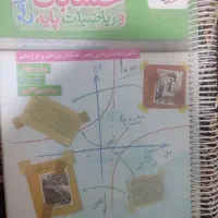 پاسخنامه حسابان جامع(دوازدهم و یازدهم)