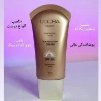 ضدآفتاب رنگی لدورا