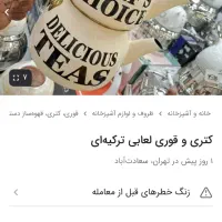 قوری کتری ارزان