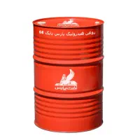 فروش روغن هیدرولیک 68 پارس بابک