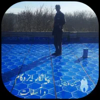 پیمانکاری نصب وفروش  ایزوگام و آسفالت|خدمات پیشه و مهارت|مراغه, |دیوار