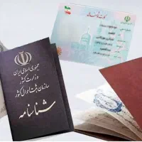 وکیل دادگستری تغیرات شناسنامه حذف نام همسر و..
