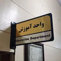 تابلوسازی چنلیوم لایت باکس نئون بنر پرچم ساحلی|خدمات پیشه و مهارت|اهواز, زندوکیلی|دیوار
