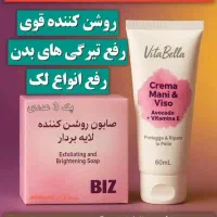 روشن کننده بدن