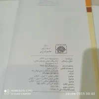 کتاب دیلمان، نقاشی های دیواری بقعه های گیلان|کتاب و مجله آموزشی|تهران, طرشت|دیوار