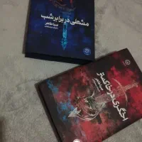 کتاب رمان