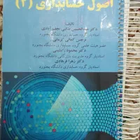 اصول حسابداری دو