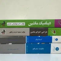 فروش ویژه کتب کنکور کارشناسی ارشد مکانیک