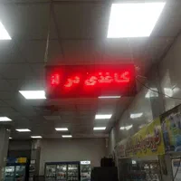 تابلو روان فلش خور|لامپ و چراغ|تهران, خاک سفید|دیوار