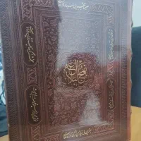 کتاب نهج البلاغه جلد جرمی نفیس