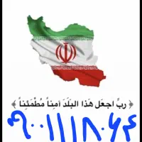 سیمکارت ایرانسل رند