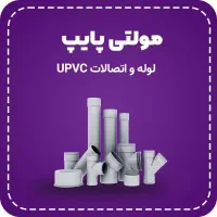 نمایندگی لوله و اتصالات برند نیوپایپ و آذین لوله|عمدهفروشی|یزد, |دیوار