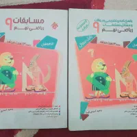 کتاب کار ریاضی نهم تیزهوشان چاپ مبتکران