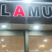 فروشنده پوشاک الموت