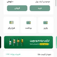 با کد معرف 10سوت طلا رایگان ببر